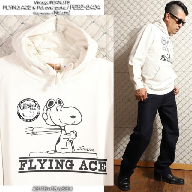 Vintage PEANUTS ヘヴィーオンス プルパーカー (PESZ-2404)【送料無料