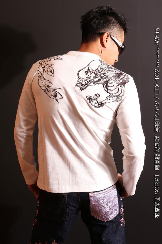 花旅楽団スクリプト 鳳凰龍 総刺繍 和柄 ロンT(LTX-102)長袖Tシャツ は 