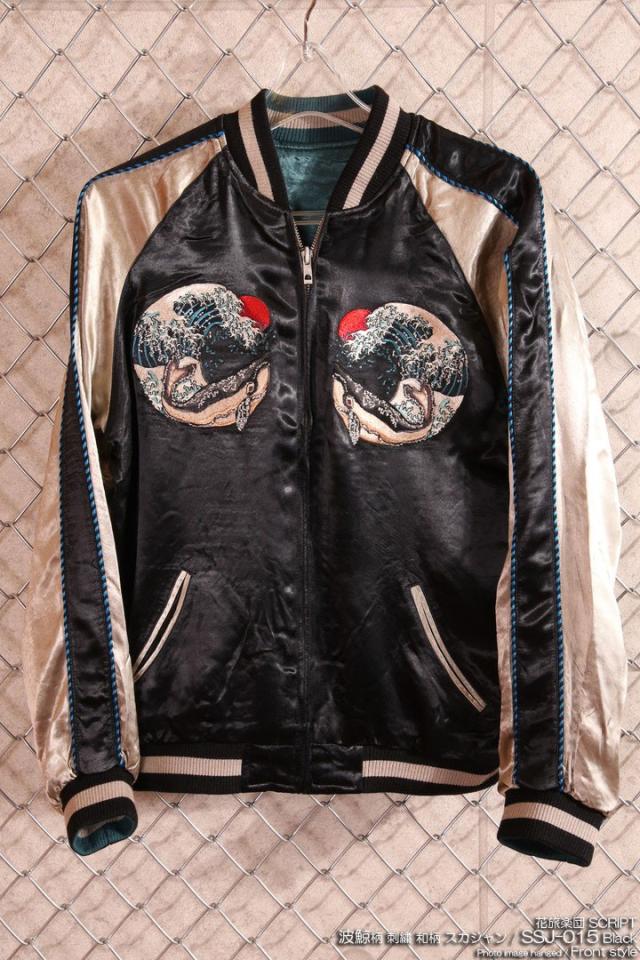 花旅楽団SCRIPT 波鯨柄 刺繍 和柄 スカジャン(SSJ-015)ブラック はなたびがくだん スクリプト【JISHA】 花旅楽団SCRIPT 波鯨柄 刺繍 和柄 スカジャン(SSJ-015)ブラック はな