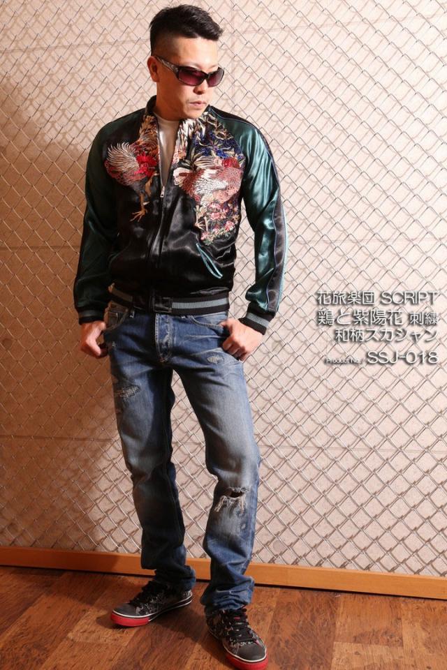 花旅楽団SCRIPT 鶏と紫陽花 刺繍 和柄スカジャン(SSJ-018)スーベニア