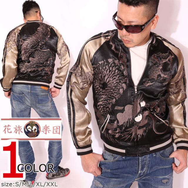 花旅楽団SCRIPT 伏龍 刺繍 和柄スカジャン(SSJ-019)スーベニアジャケット はなたびがくだん スクリプト【JISHA】