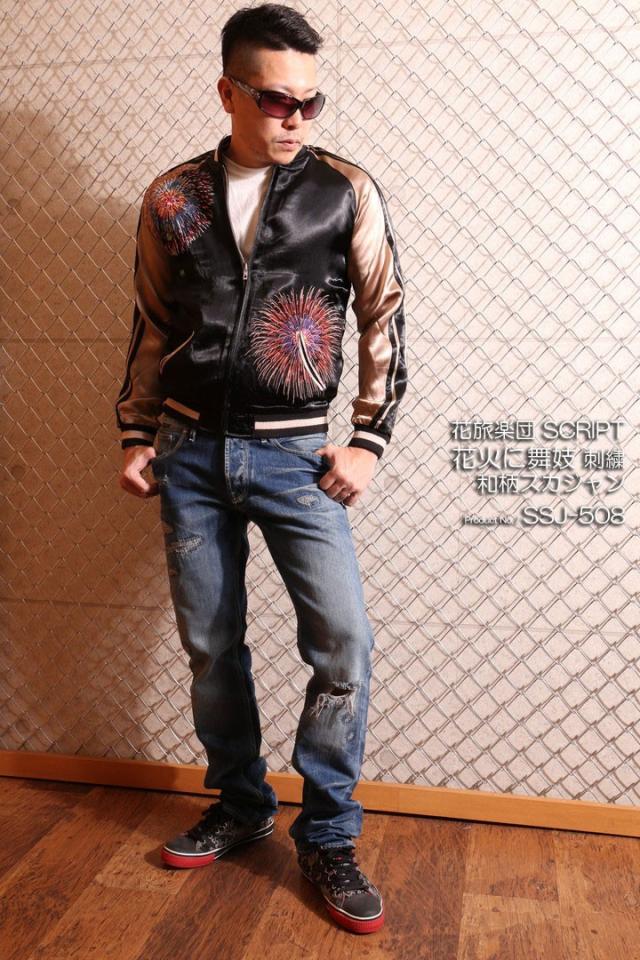 花旅楽団SCRIPT 花火に舞妓 刺繍 和柄スカジャン(SSJ-508)スーベニア