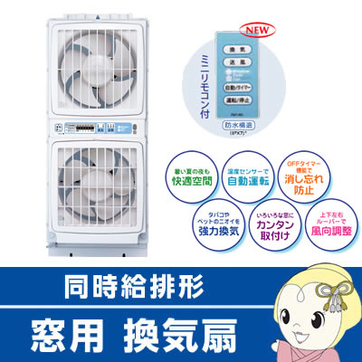 高須産業 窓用換気扇 FMT-200SM リモコン付き 中古美品 楽天市場