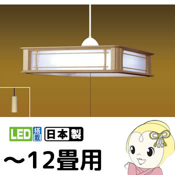 在庫限り　RV12073 タキズミ 和風ペンダントライト LEDタイプ 〜12畳用