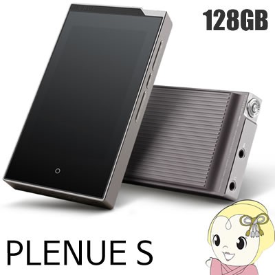 COWON ハイレゾプレーヤー PLENUE S PS-128G-SL - ポータブルオーディオ