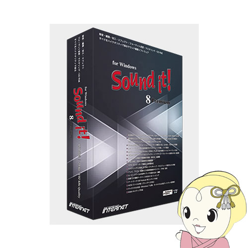インターネット Sound it! 8 Premium for Windows