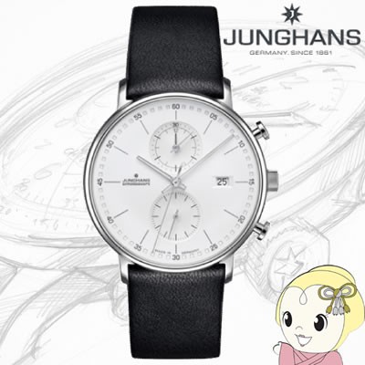 [予約]JUNGHANS Form C Chronoscope Quartz フォームC クロノスコープ クオーツ 041 4770 00