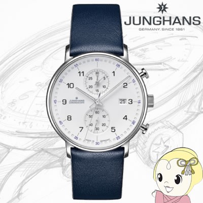 [予約]JUNGHANS Form C Chronoscope Quartz フォームC クロノスコープ クオーツ 041 4775 00