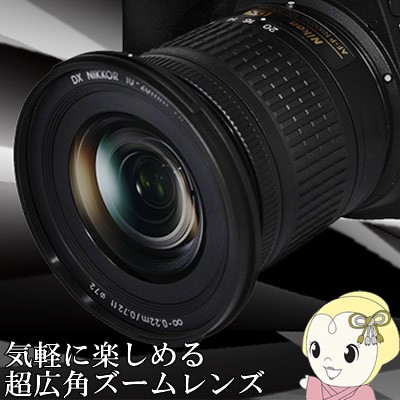 数量は多 ニコン 超広角ズームレンズ AF-P DX NIKKOR 10-20mm f/4.5