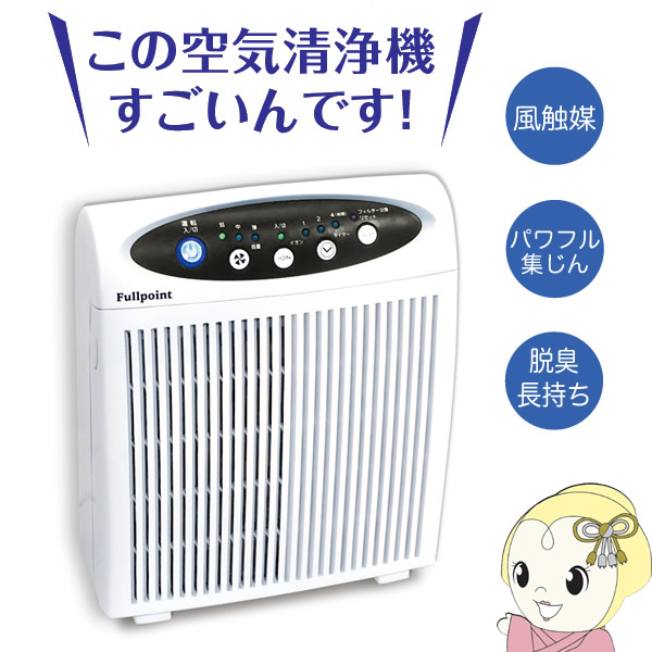 CA-F65CHW Fullpoint フルポイント 空気清浄機 風触媒搭載 (適用畳数：〜11畳)の通販は