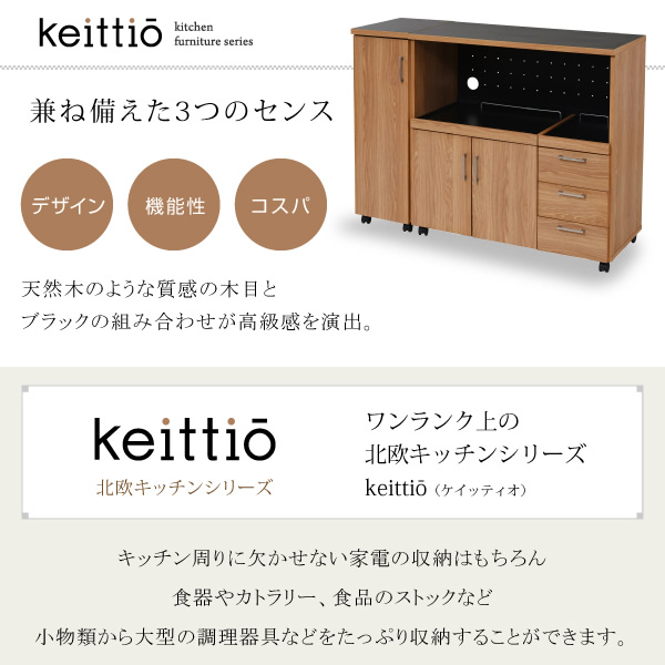 キッチンカウンター 幅120 キッチンボード コンセント付 レンジ台 キッチン収納 食器棚 おしゃれ 引き出し付 キャスター付　JKプラン_2