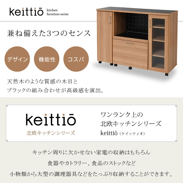 キッチンカウンター キッチンボード コンセント付き 食器棚 レンジ台 キッチン収納 キャビネット キャスター付き おしゃれ　JKプラン