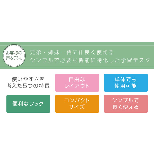 ツインデスク 90x2 引出+棚付き 学習机 レイアウト自由 単体使用可能 おしゃれ チェスト 棚付き 子供 机 キッズ 勉強 フック付 学習机_1