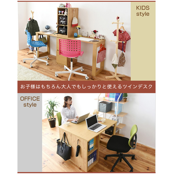 ツインデスク 90x2 引出+棚付き 学習机 レイアウト自由 単体使用可能 おしゃれ チェスト 棚付き 子供 机 キッズ 勉強 フック付 学習机_2