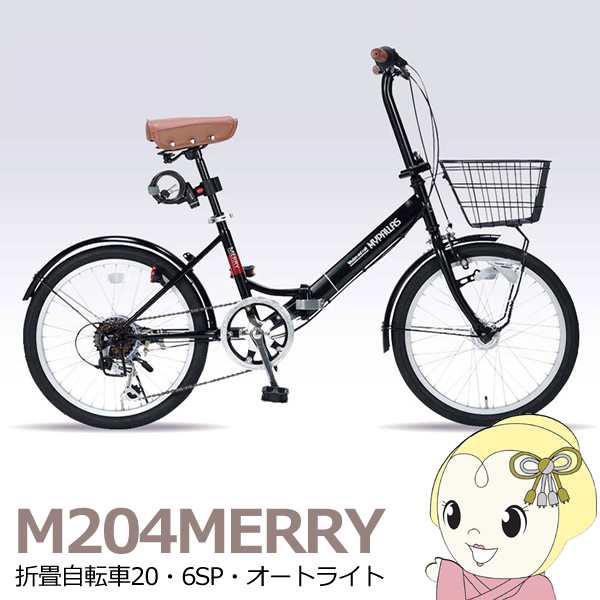 50%OFF半額 M-204MERRY-BK My Pallas マイパラス 折りたたみ自転車20