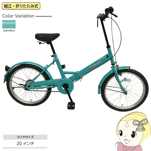 メーカー直送】 RH200BKND-FZG 美和商事 折り畳み自転車 Rhythm 20