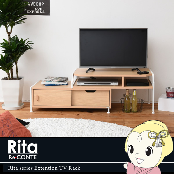 テレビ台 テレビボード 伸縮 北欧 テイスト Rita おしゃれ 木製 金属製 シンプル ナチュラル モダン ホワイト　JKプラン