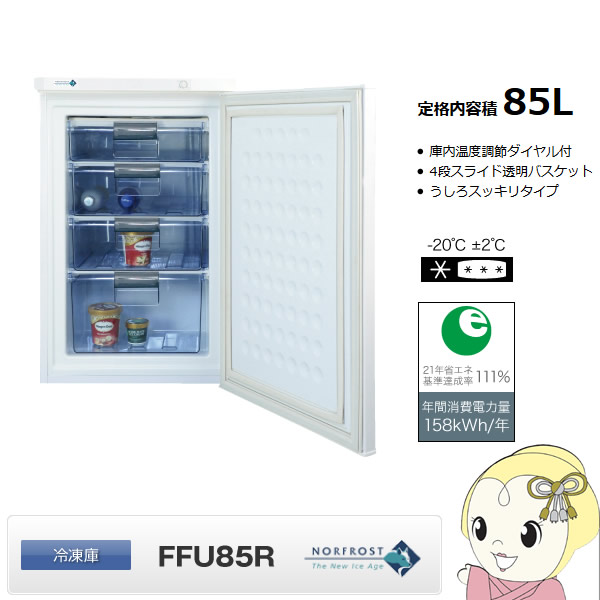 メーカー直送/冷凍庫】 FFU85R 日本ゼネラル・アプラィアンス ノー
