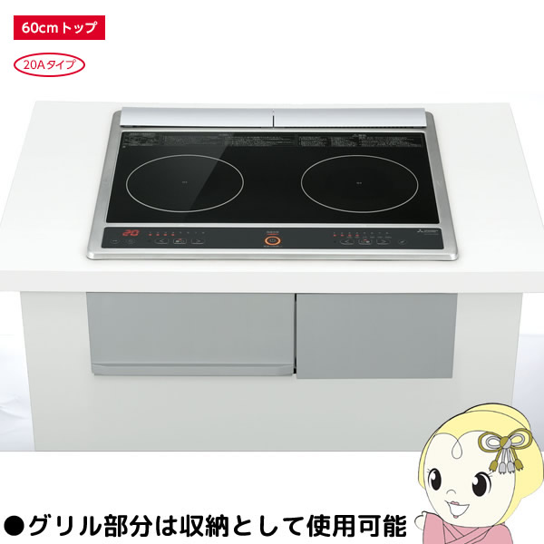 [予約]CS-G217DR 三菱電機 ビルトイン IHクッキングヒーター 2口 幅60cm ブラック simpleIH グリルなし