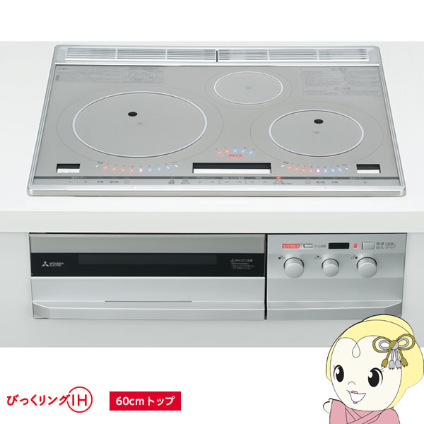 CS-T316VSR 三菱電機 3口IH　T316Vシリーズ ビルトイン IHクッキングヒーター びっくリングIH 幅60cm シルバーの通販は