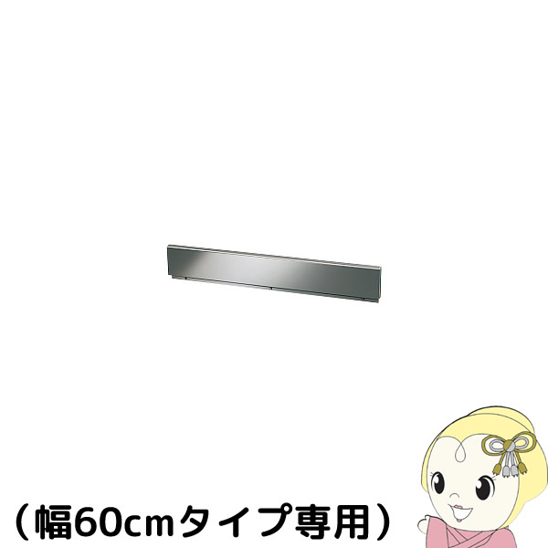 CS-ZBG60 三菱電機 ビルトイン型用設置枠バックガード（トップ幅60cm）