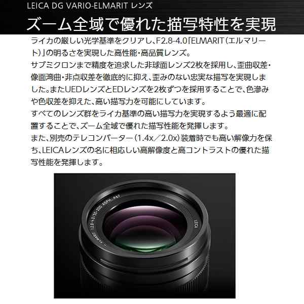 パナソニック 交換用超望遠ズームレンズ マイクロフォーサーズマウント系 Leica Dg Vario Elmarit 50 0mm F2 8 4 0 Asph Power O I S の通販はau Pay マーケット ぎおん