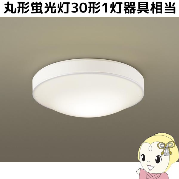 Lgwle1 パナソニック 天井直付型 壁直付型 Led 電球色 シーリングライト 防湿型 丸形蛍光灯30形1灯器具相当の通販はau Pay マーケット ぎおん