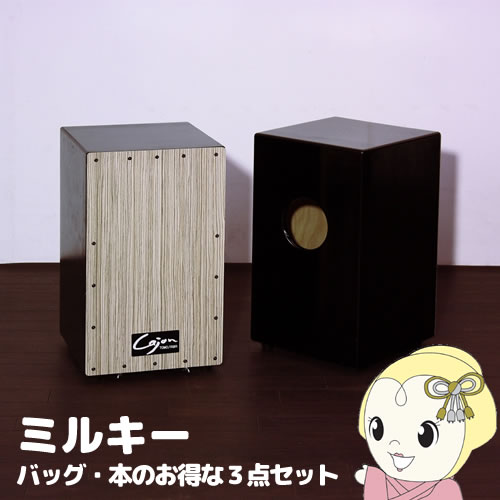 【メーカー直送】TCA-3-SET-ML 友澤木工 カホン(スナッピー付･響線8本) ミルキー バッグ･教則本のお得な3点セット