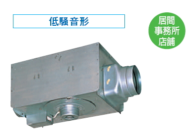 東芝 日本キャリア 天井埋込形ダクト用換気扇居間・事務所・店舗用 強弱付  DVC-23H