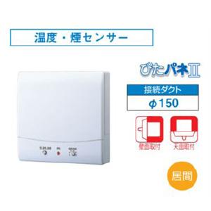 VFP-12XASD4  東芝 日本キャリア 圧力形パイプ用ファン  ぴたパネII  温度・煙センサータイプ 居間用の通販は