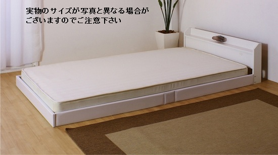 「メーカー直送」268-01-LS 友澤木工 棚　照明　コンセント付フロアベッド シングル(ロング) ホワイト