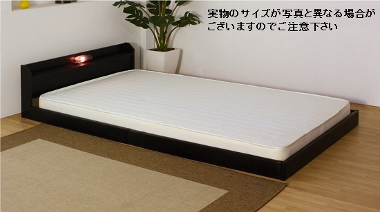 「メーカー直送」268-25-LSS 友澤木工 棚　照明　コンセント付フロアベッド セミシングル(ロング) ブラック