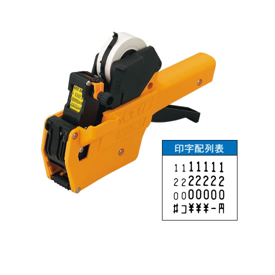 （まとめ買い）サトー ハンドラベラーSP型 SP-8L-20 〔3台セット〕 【北海道・沖縄・離島配送不可】 まとめ買い）サトー ハンドラベラーSP型 SP-8L-20 〔3台セット