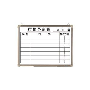 CR-16711 クラウン ホワイトボード 行動予定表