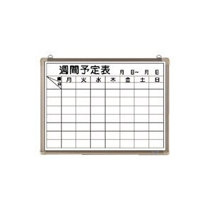 CR-16721 クラウン ホワイトボード 週間予定表の通販は 6,863円