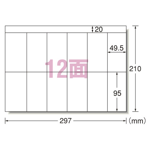 CR-27212　エーワン　ＰＰＣラベル　A4判　12面 宛名・表示用　500シート　28763
