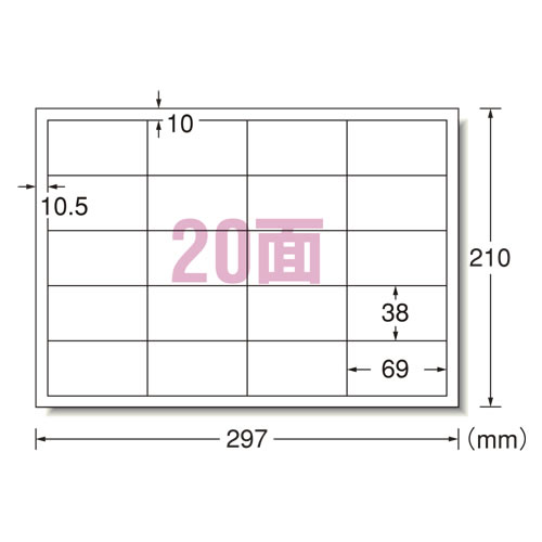 CR-27214　エーワン　ＰＰＣラベル　A4判　20面Ｒ型 宛名・表示用　500シート　28765