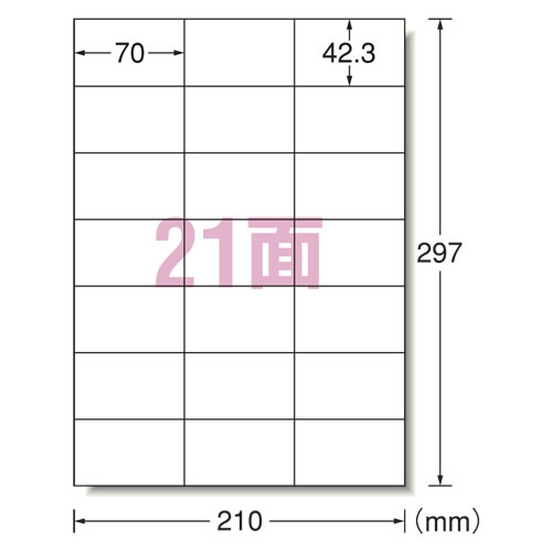 CR-27263　エーワン　レーザープリンタラベル　A4判　21面　500シート　28643