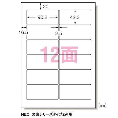 CR-35638　エーワン　パソコン＆ワープロラベル　A4判 12面　500シート　NEC　2列　28721 15,407円