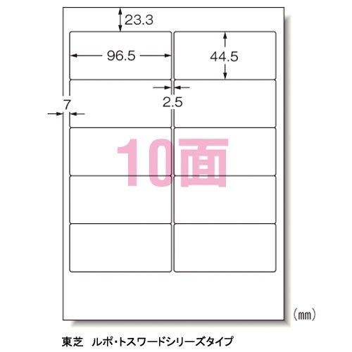 CR-35639　エーワン　パソコン＆ワープロラベル　A4判 10面　500シート　東芝　28722