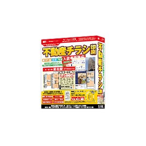IRTB0478 IRT 不動産チラシ印刷