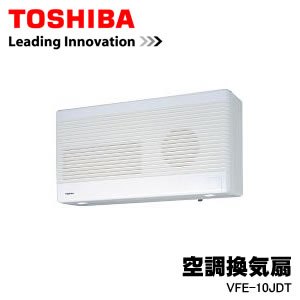 VFE-10JDT 東芝 空調換気扇　壁掛形　10畳用