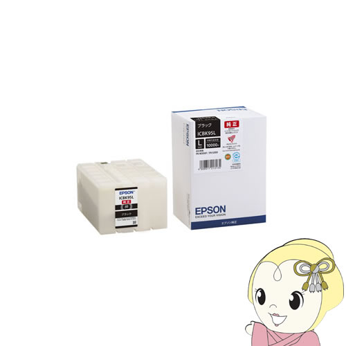 ICBK95L　エプソン　純正 ブラックインクカートリッジＬサイズ