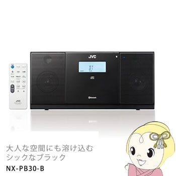 [予約]NX-PB30-B　JVC コンパクトコンポーネントシステム ブラック