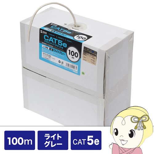 サンワサプライ カテゴリ5ｅUTP単線ケーブルのみ 100m ライトグレー KB-T5-CB100Nの通販は