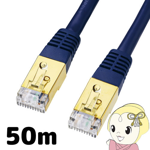 サンワサプライ カテゴリ7LANケーブル 50m KB-T7-50NVNの通販は 23,688円