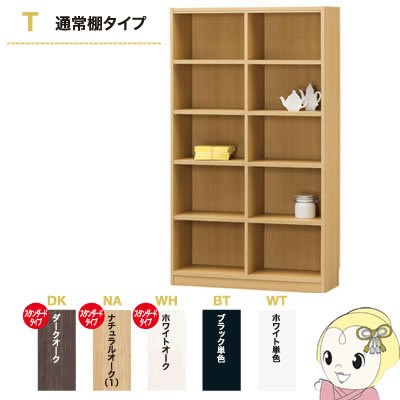 【組立品・幅オーダー・メーカー直送】 タナリオ ミドル オープンラック TNL-EM 高150×横幅81〜90cmの通販は