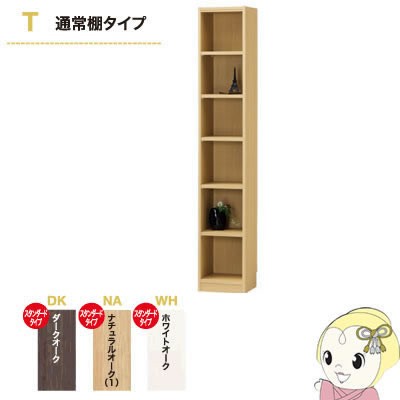 【組立品・幅オーダー・メーカー直送】 タナリオ 深型 特注素材 オープンラック TNL-EM 高180×横幅15〜34cmの通販は