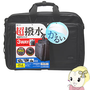 BAG-LW10BK サンワサプライ 超撥水・軽量PCバッグ（3WAYタイプ・15.6インチワイド・シングル・ブラック）の通販は 7,828円