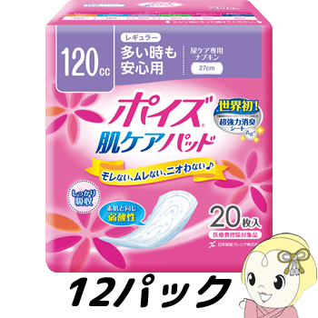 クレシア　ポイズ肌ケアパッドレギュラー20枚*12パック入り